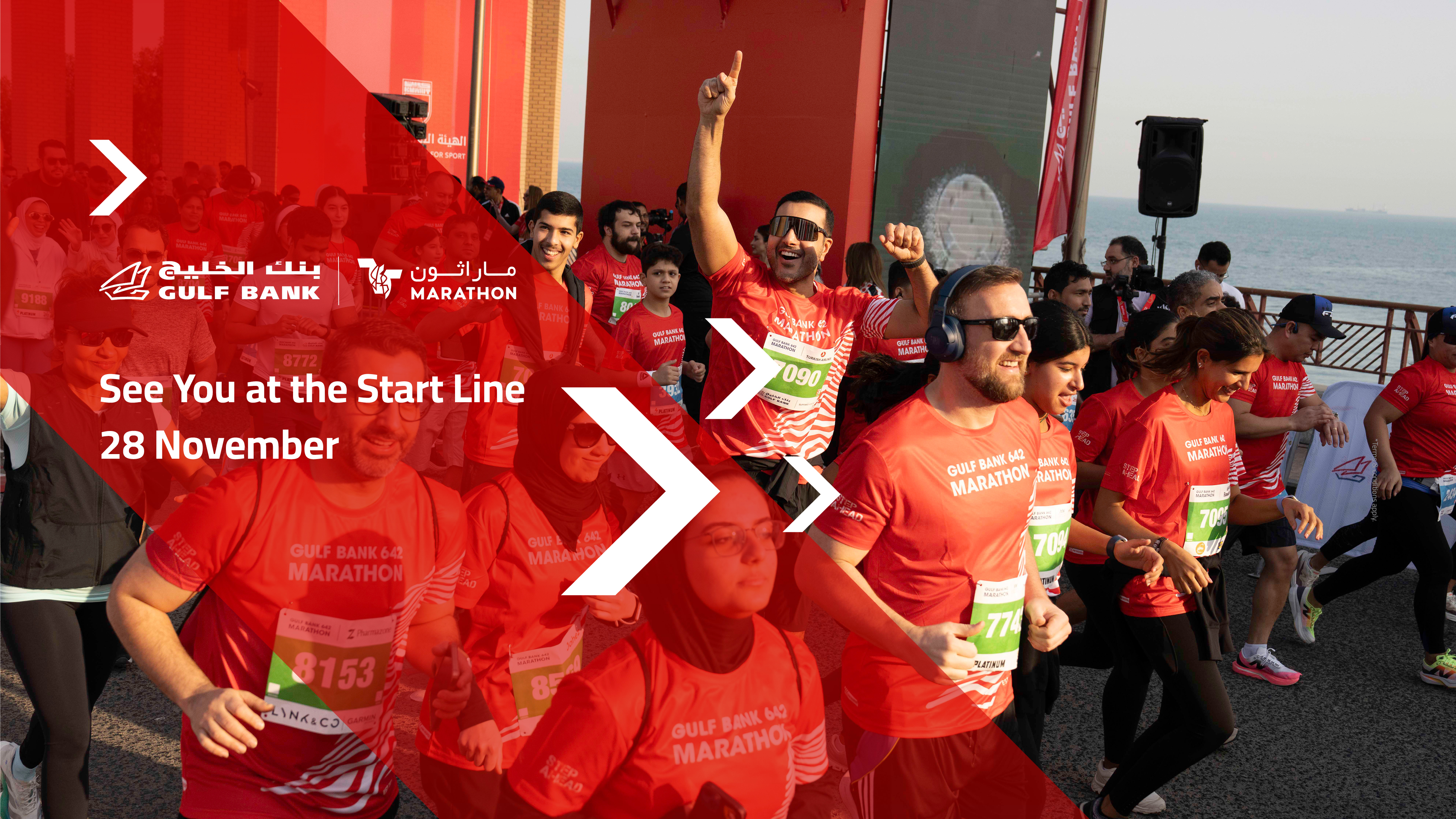 Gulf Bank Marathon