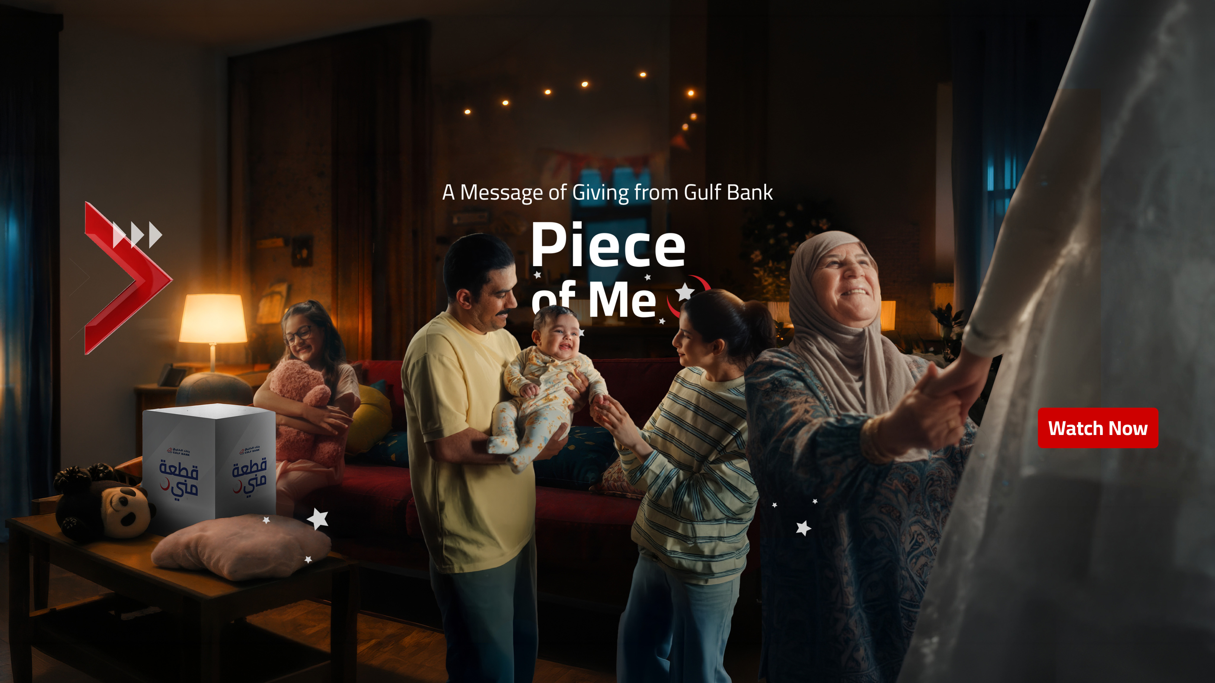 Piece of Me - TVC 2026