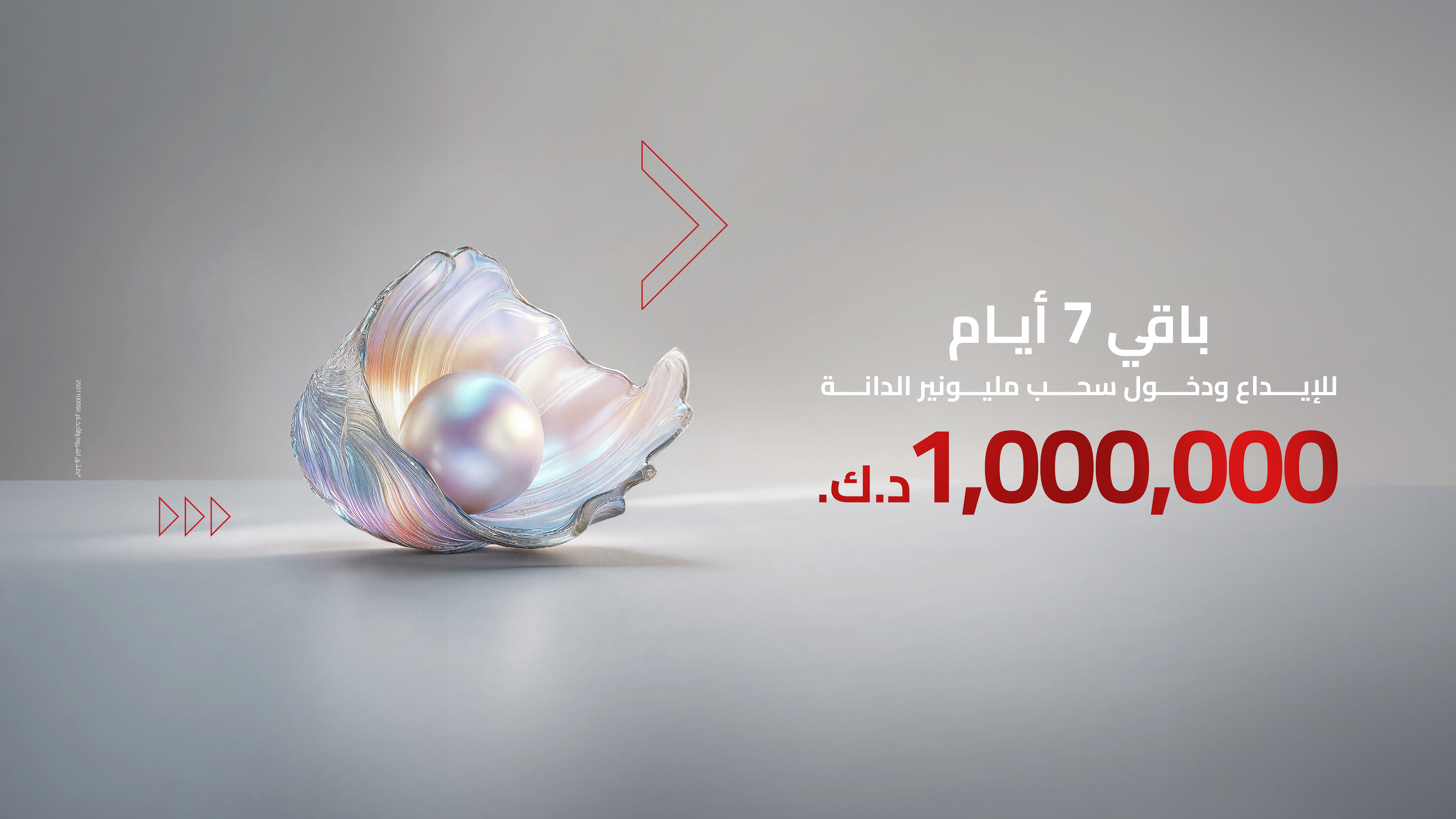 AlDanah 1M Closing - 07