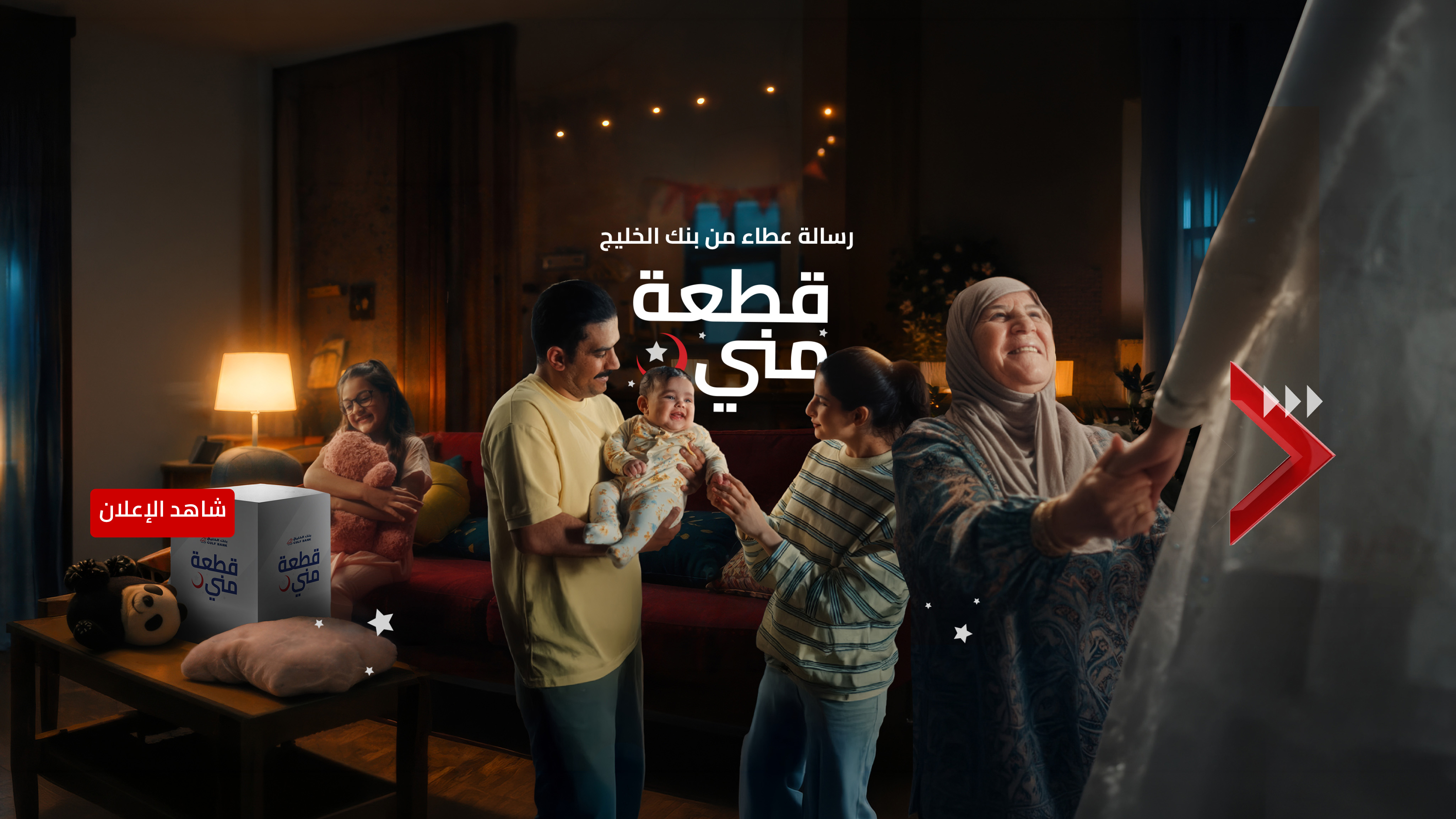 Piece of Me - TVC 2026