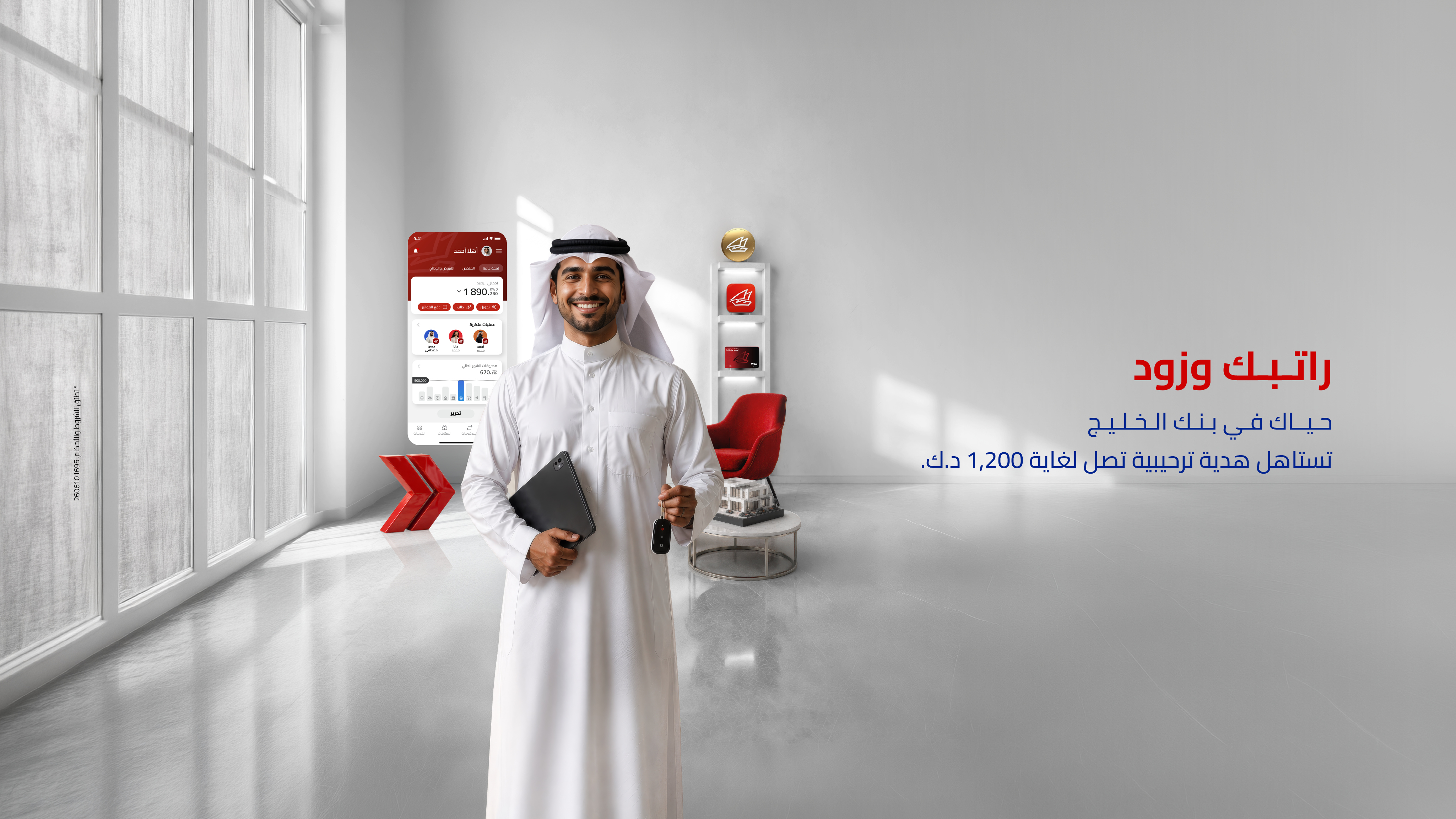 Kuwaiti salary