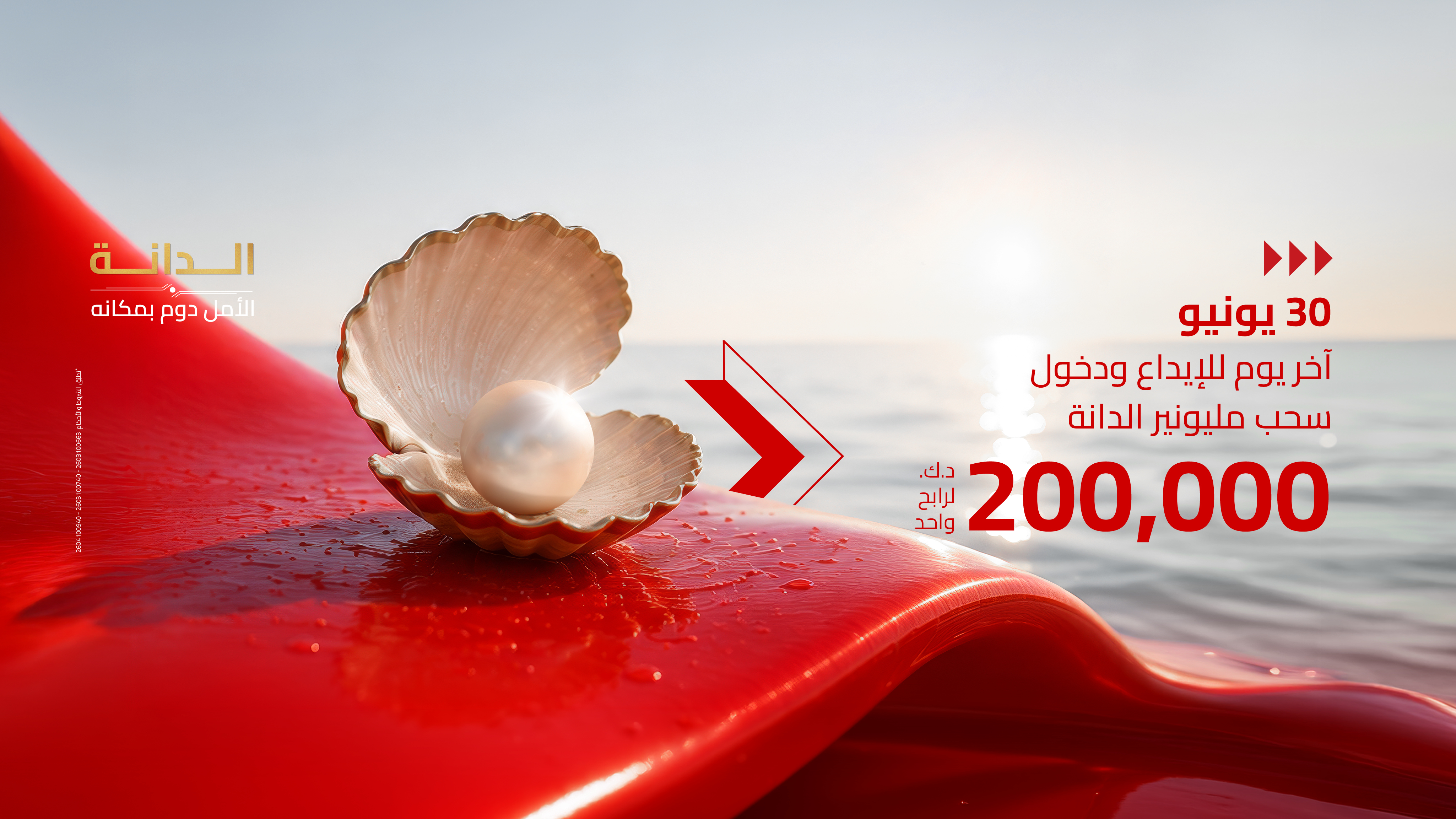 AlDanah closing 200K