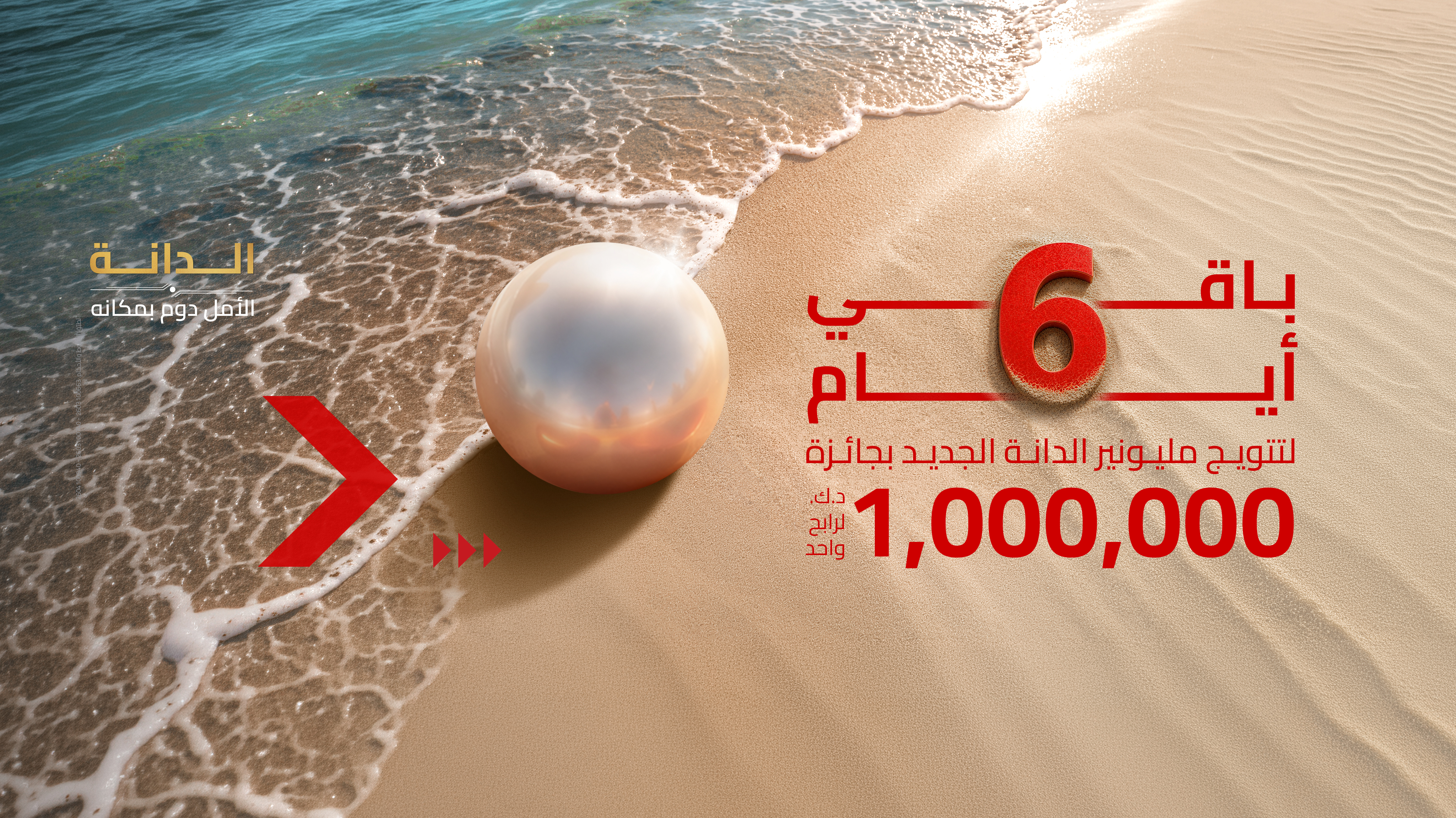 AlDanah Countdown 6 Days