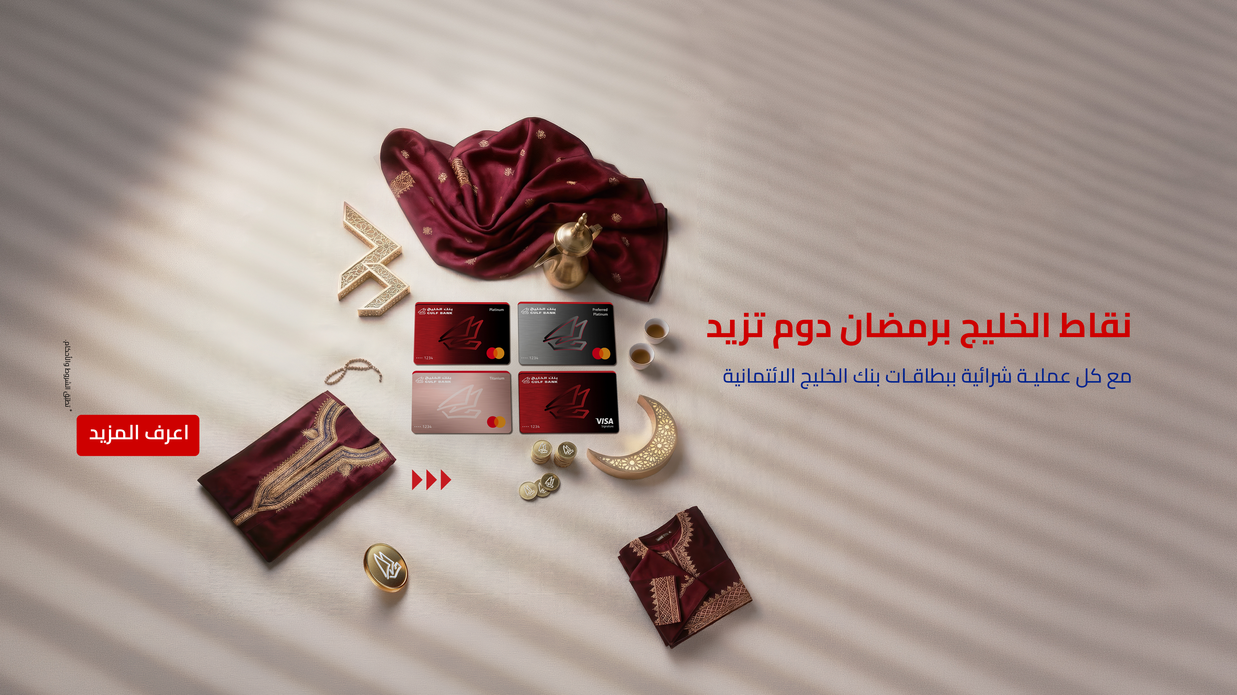 Gulf Points X Ramadan