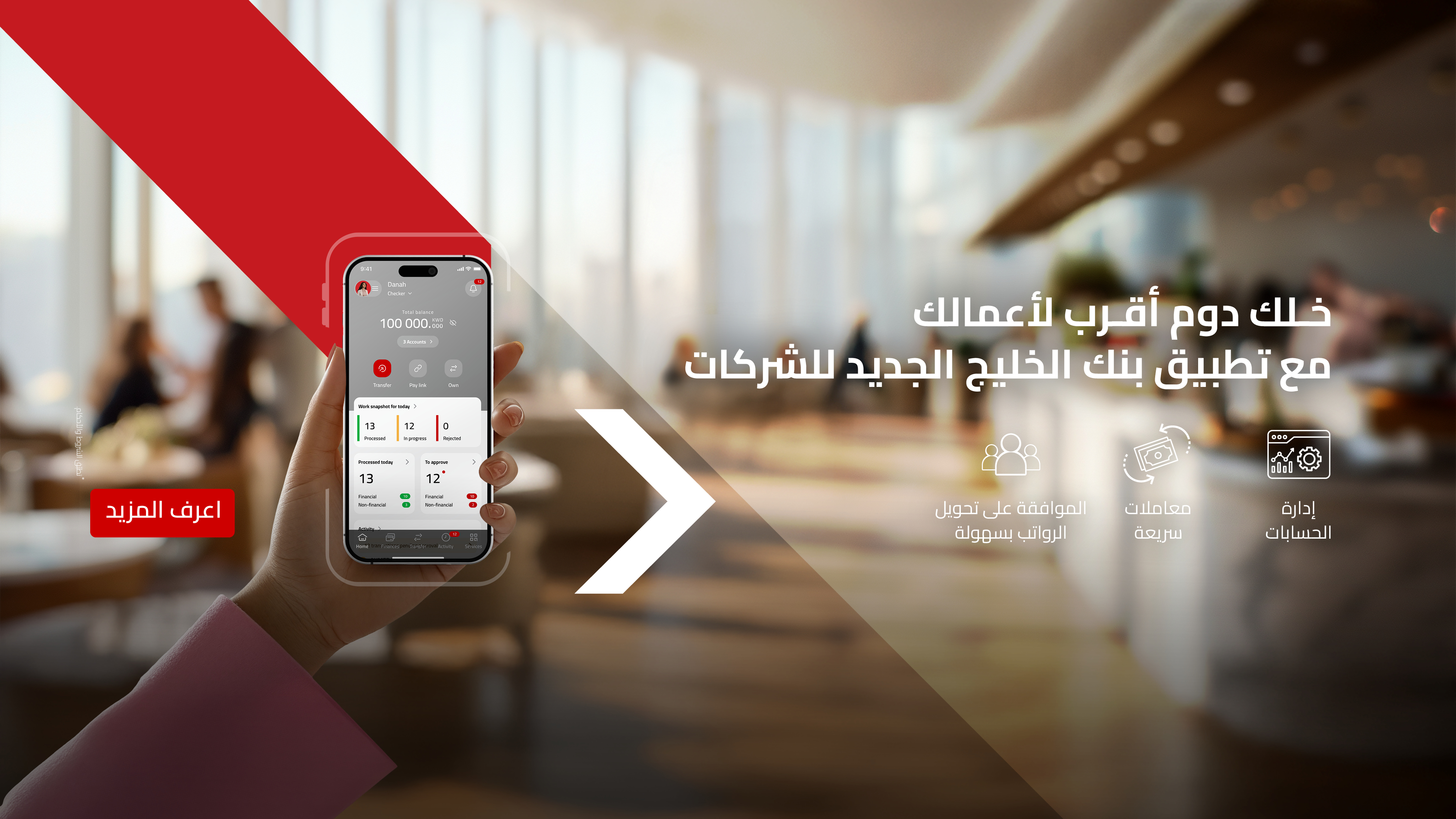 Corporate Mobile App