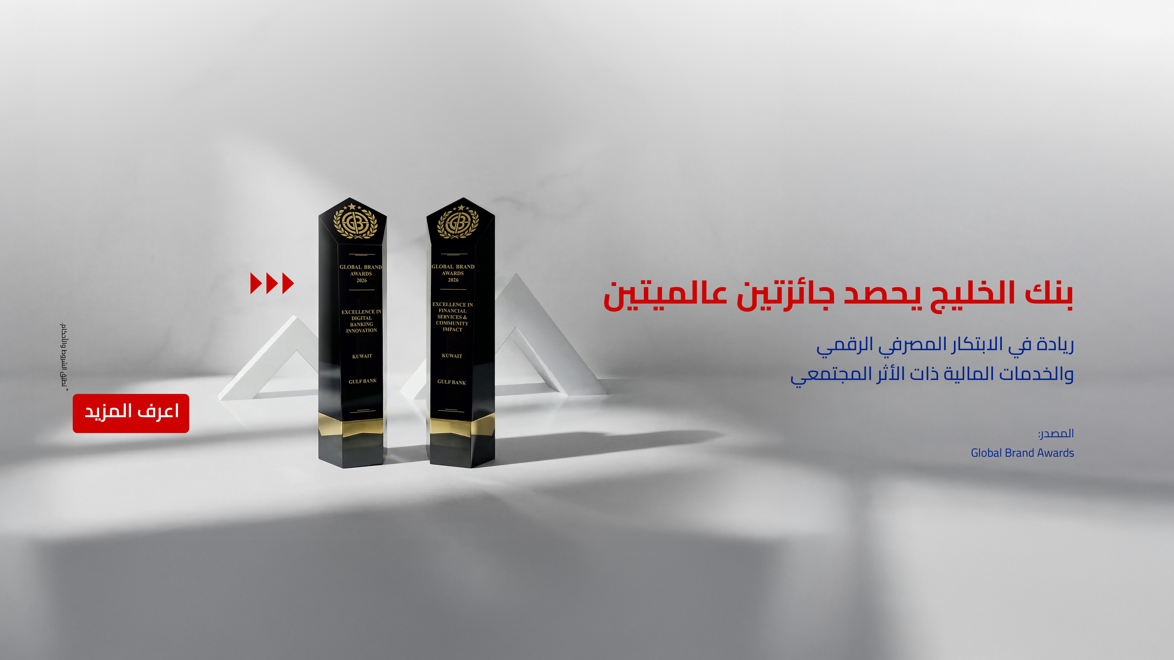 Global brand awards 2026