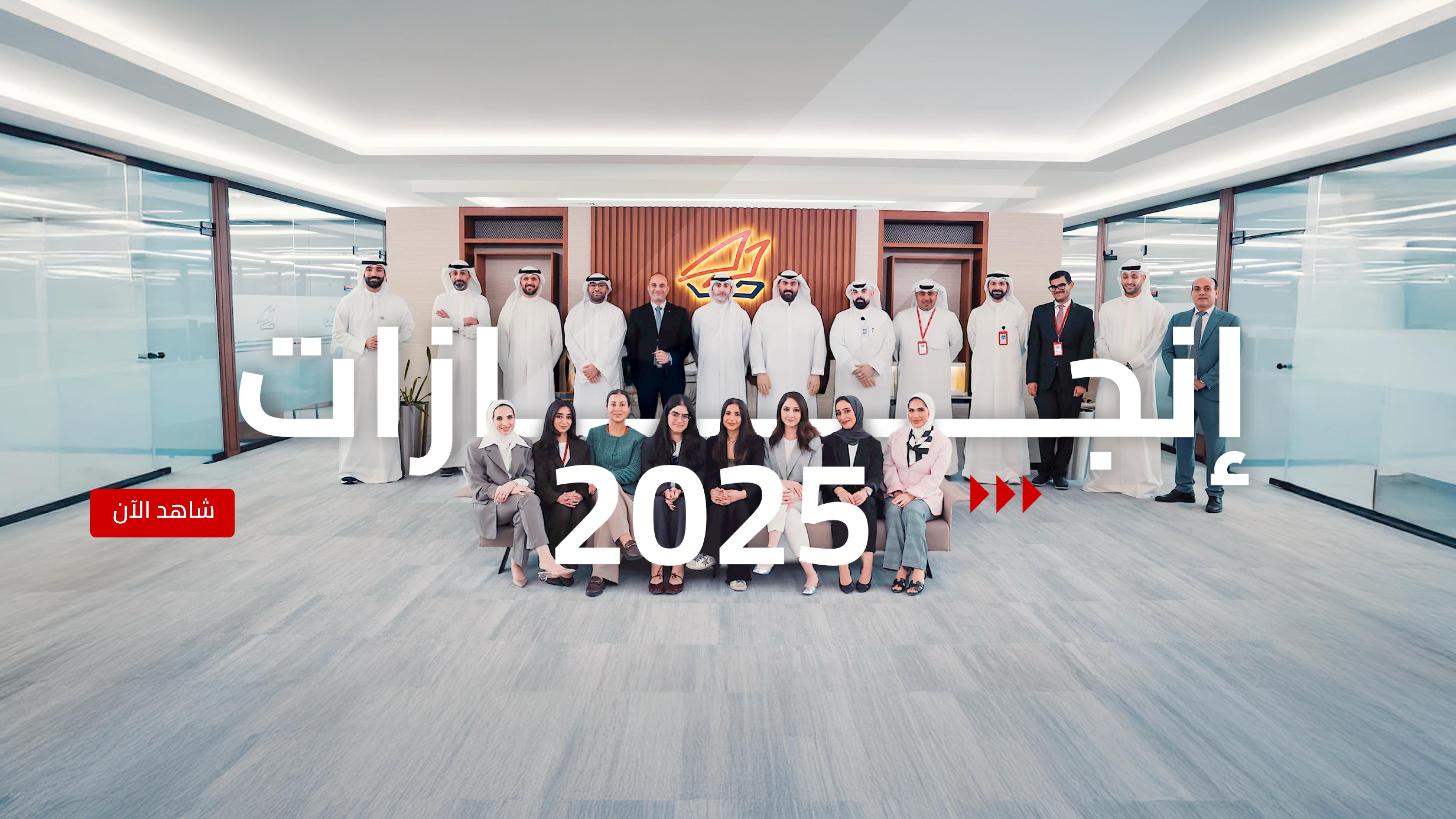 Gulf Bank Achievements