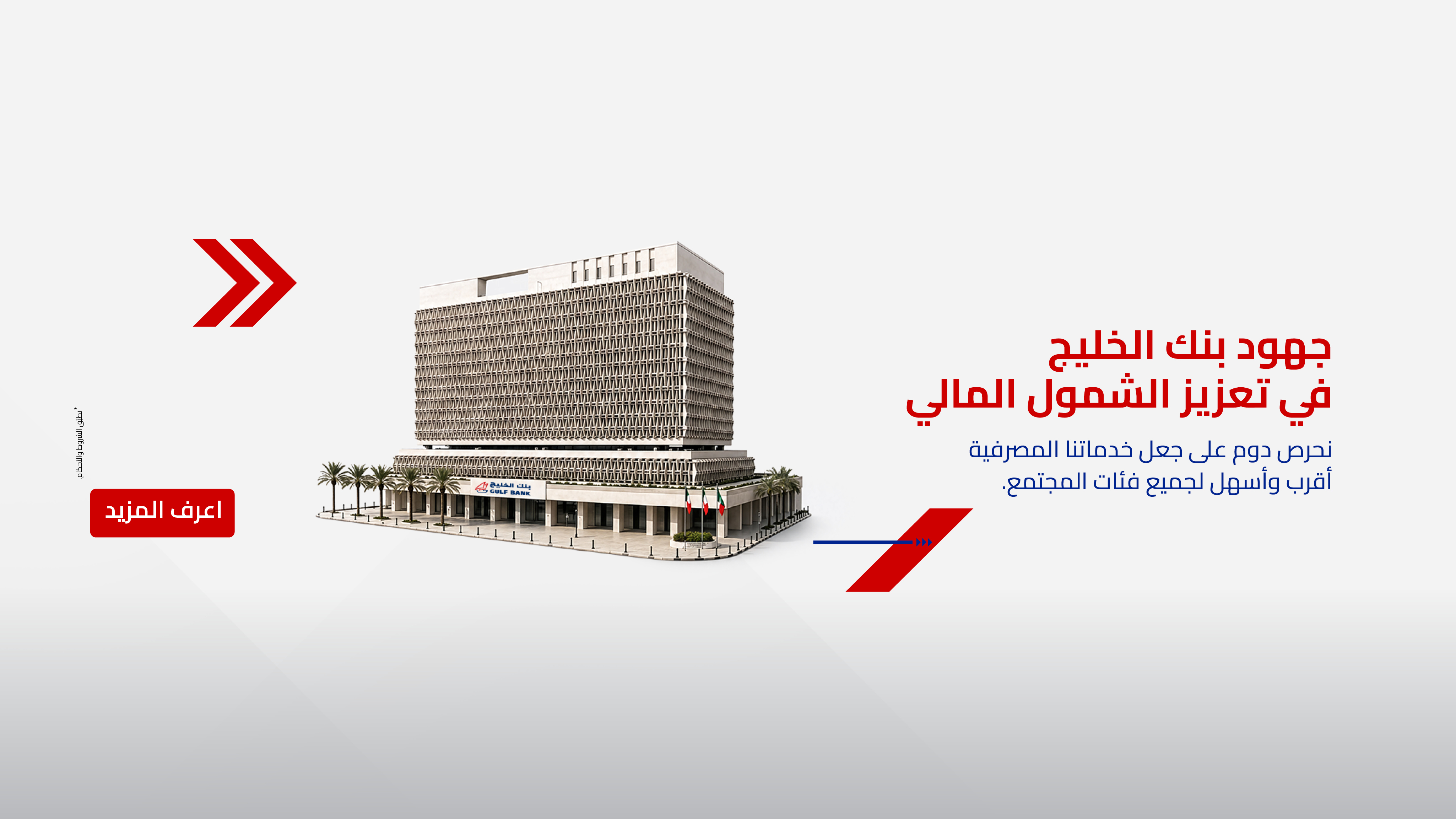 Arab Financial Inclusion Day
