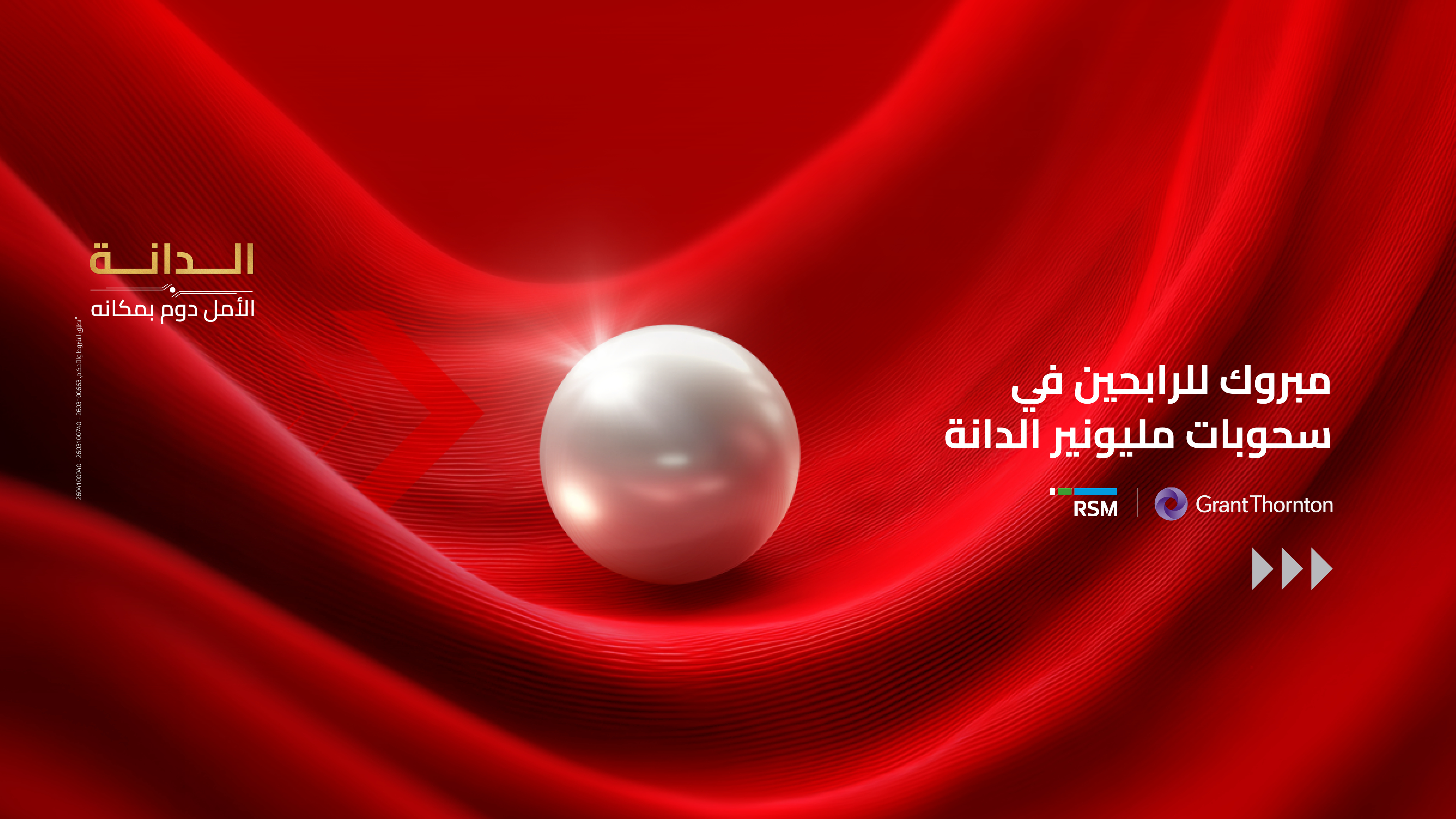 AlDanah Winners