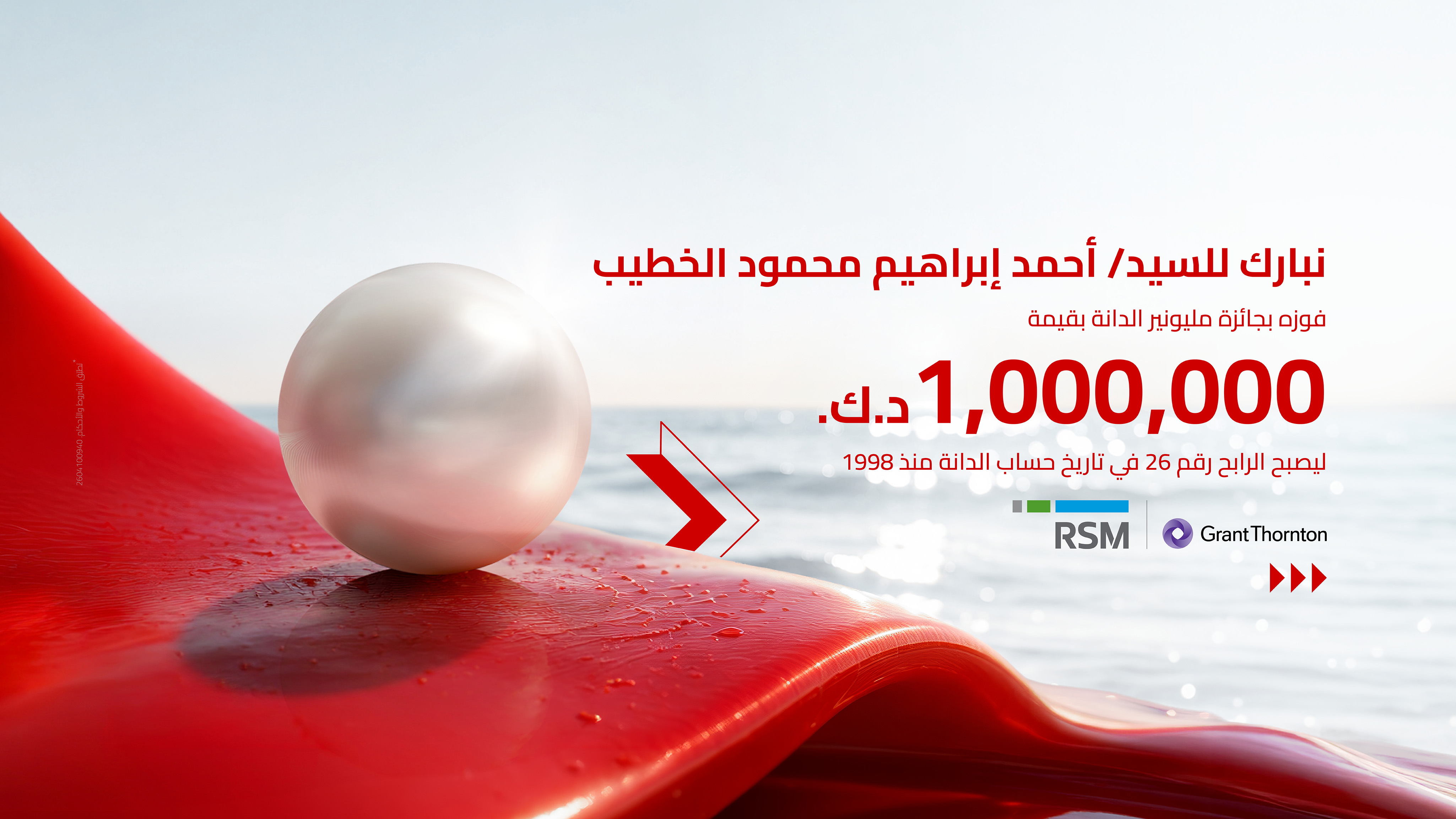 AlDanah 1M Winner