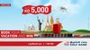 Gulf Bank launches Feb/March Campaign - Win up to KD 5,000 Cash
