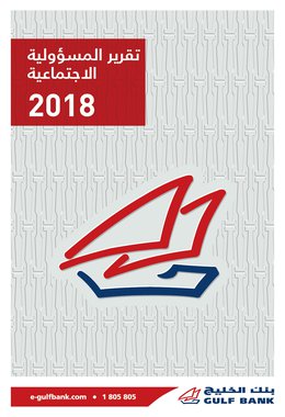 CSR 2018 Booklet