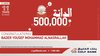 Gulf Bank Announces Winner of Third Al Danah Quarterly Draw for KD500,000